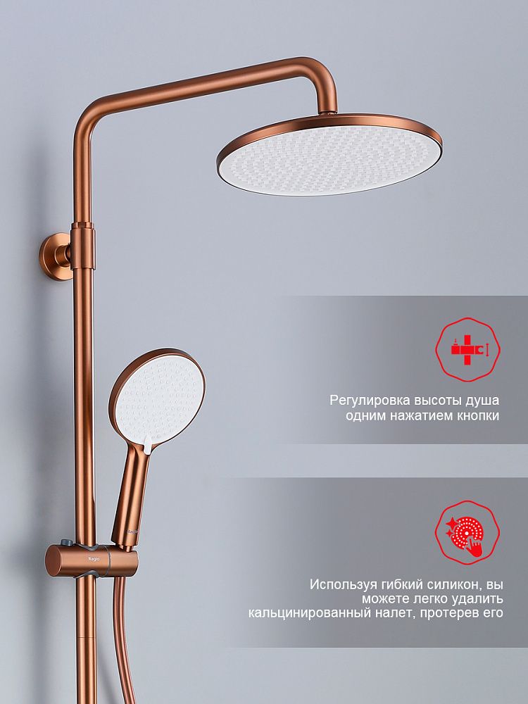 Приобрести raglo душевая система, медь r20.24.33
