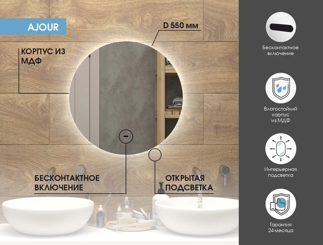 Приобрести continent зеркало с подсветкой ajour 55х55 см, белое