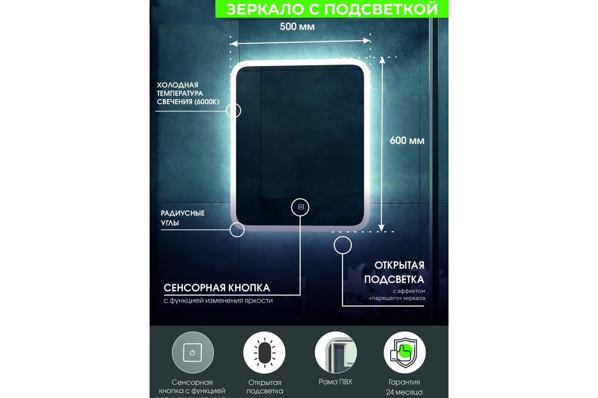 Приобрести continent зеркало с подсветкой bruno 50х60 см, сенсорный включатель, белое