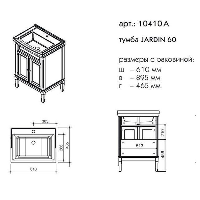 Приобрести caprigo тумба с раковиной jardin 60 см, белая, эмаль