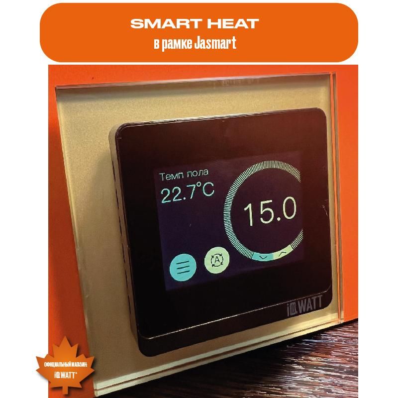 Приобрести iqwatt программируемый терморегулятор smart heat wi-fi black , голосовое управление, алиса