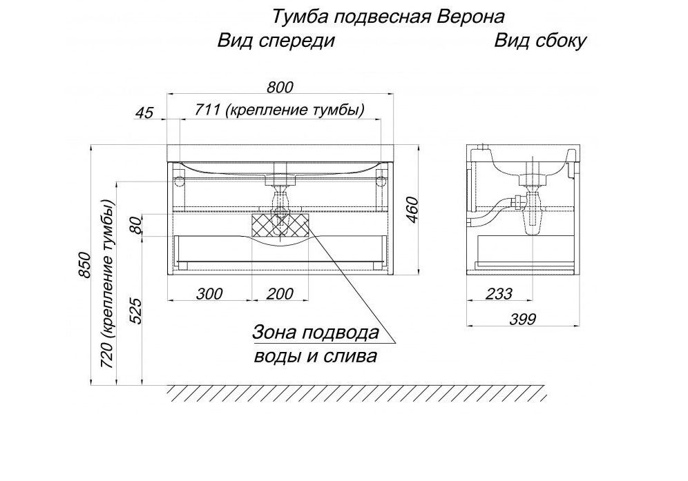 Приобрести тумба подвесная с раковиной aqwella verona 80 см ver.01.08/w