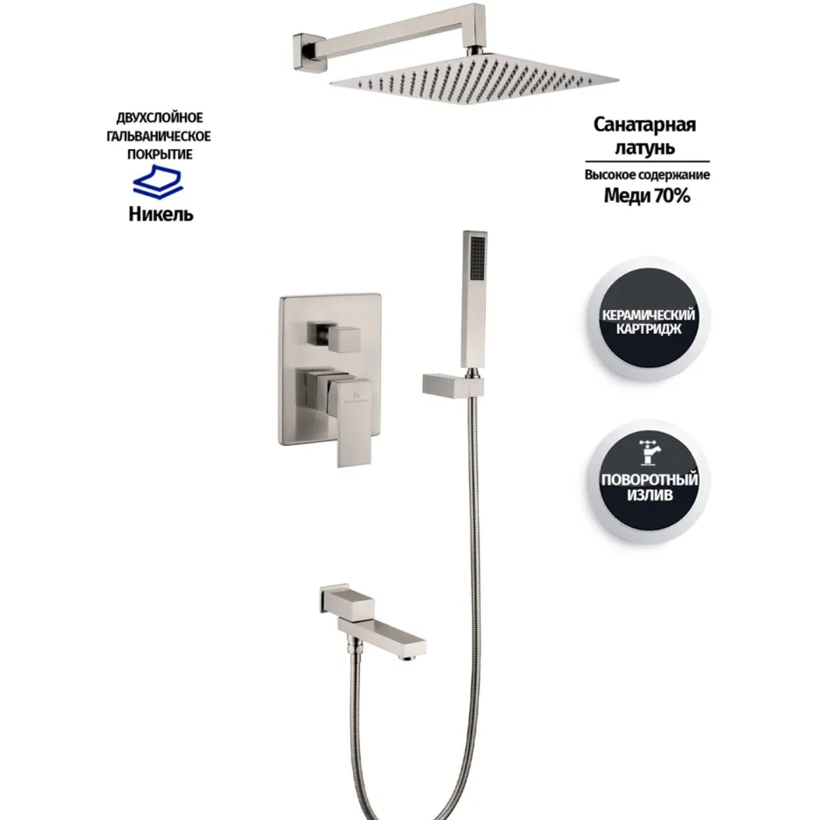 Приобрести grocenberg встраиваемая душевая система, никель gb5089nk-1