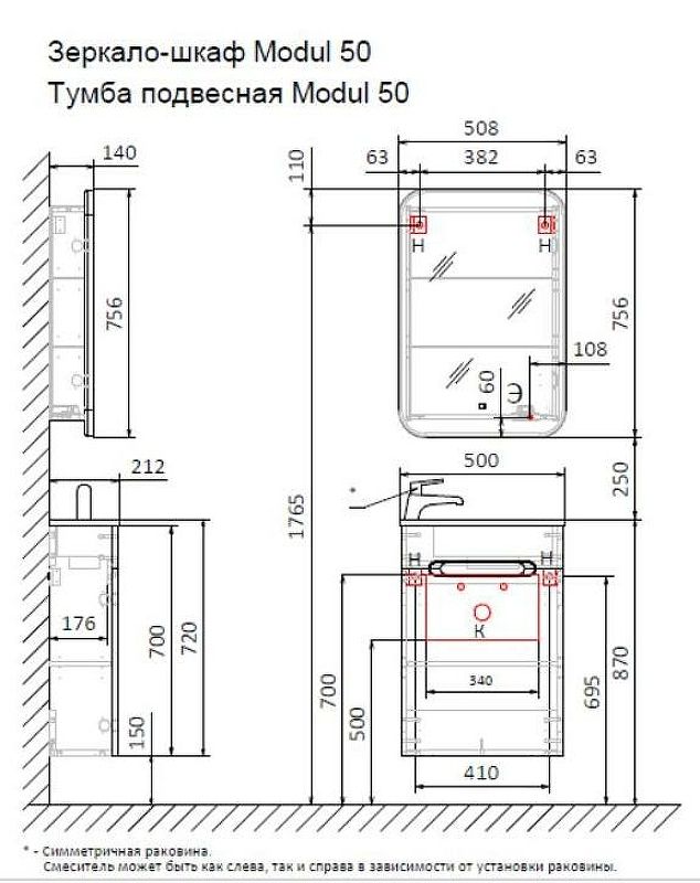 Приобрести jorno тумба подвесная modul 50 см, белая