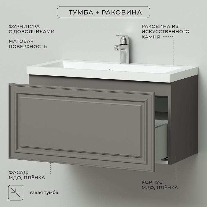 Приобрести тумба подвесная итана verona 80 с раковиной natella 80 смоки софт