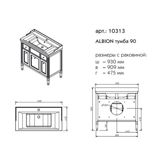 Приобрести caprigo тумба с раковиной albion 90 см, синяя, эмаль