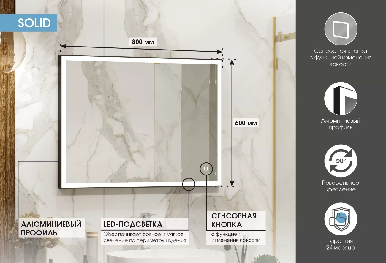 Приобрести continent зеркало с подсветкой solid black 80х60 см, черное