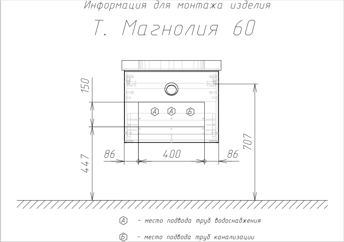 Приобрести сomforty тумба подвесная с раковиной "лаура-60-2" , белая глянцевая