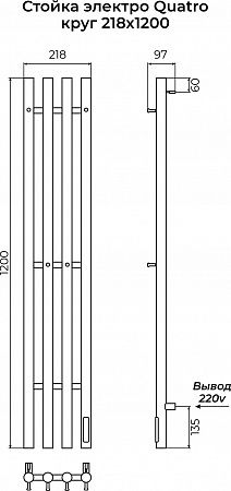 Приобрести terminus полотенцесушитель квадро 218х1200 см, электрический, круглый профиль, белый матовый