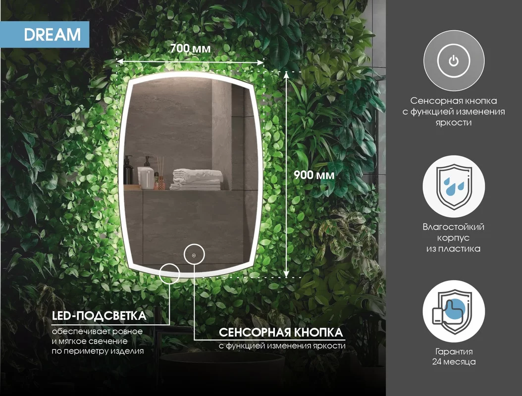 Приобрести continent зеркало с подсветкой dream 70х90 см, белое