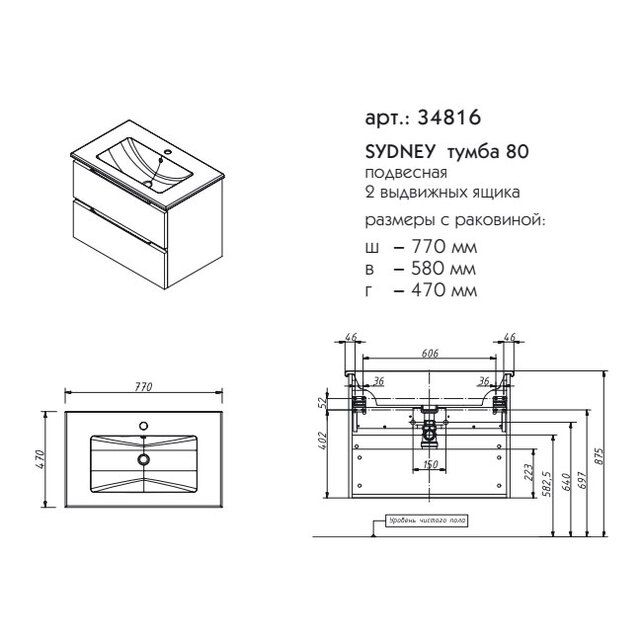 Приобрести caprigo тумба с раковиной sydney 80 см, графит, эмаль