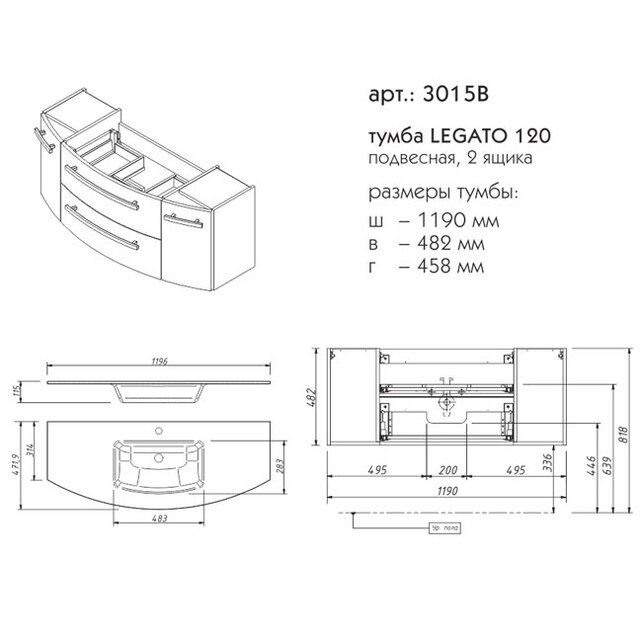 Приобрести caprigo тумба с раковиной legato 120 см, пудра