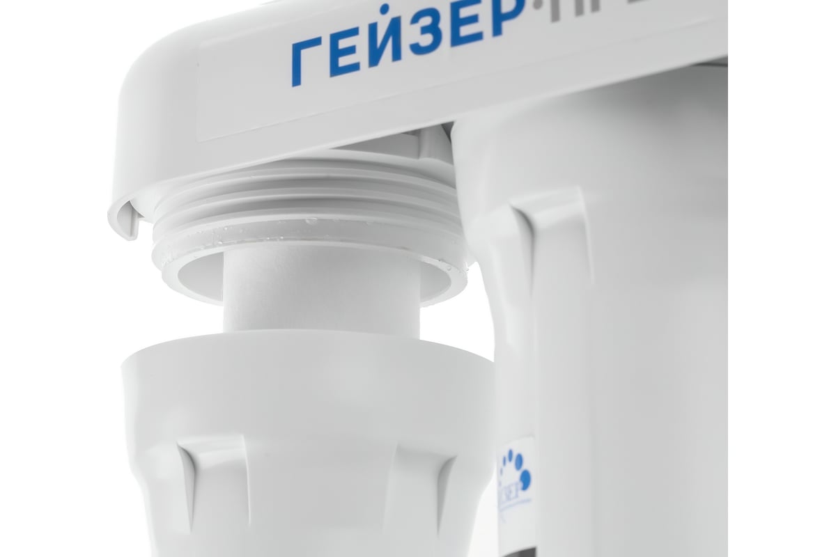 Приобрести гейзер мембранный фильтр для воды престиж м с минерализатором, 99195
