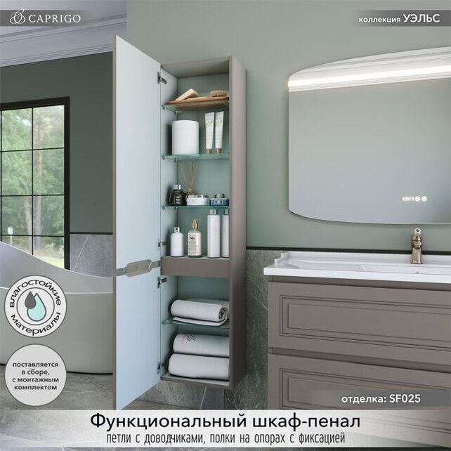 Приобрести caprigo пенал wales 40 см, айрон