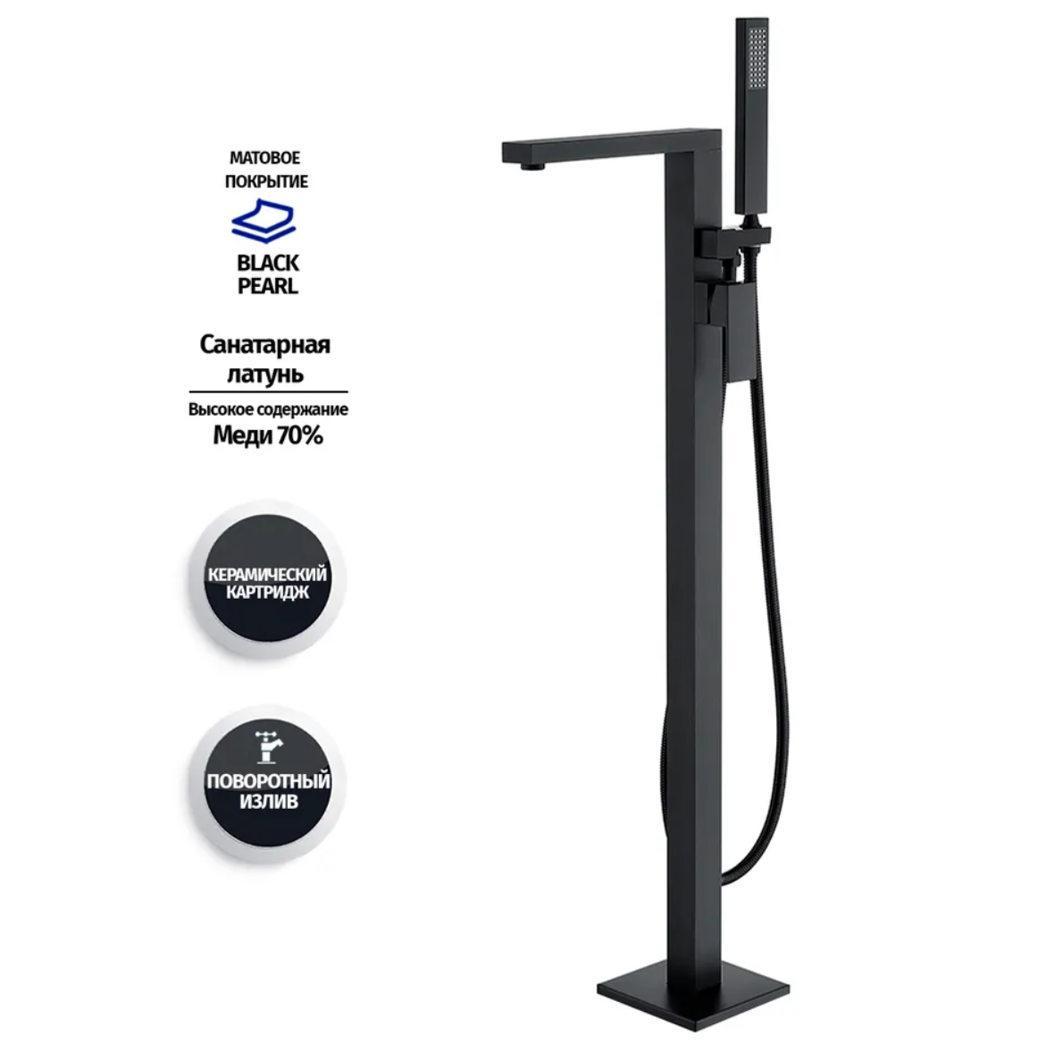 Приобрести grocenberg напольный смеситель для ванны, черный матовый gb800bl