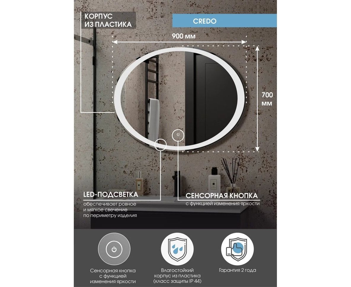 Приобрести continent зеркало с подсветкой credo 70х90 см, сенсорный включатель, белое