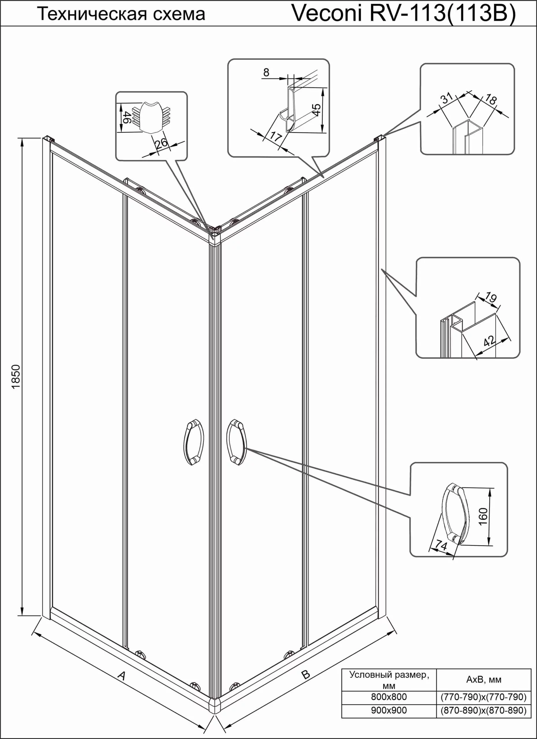 Приобрести veconi душевое ограждение rovigo 80х80 см, черное, прозрачное rv113b-80-01-c4