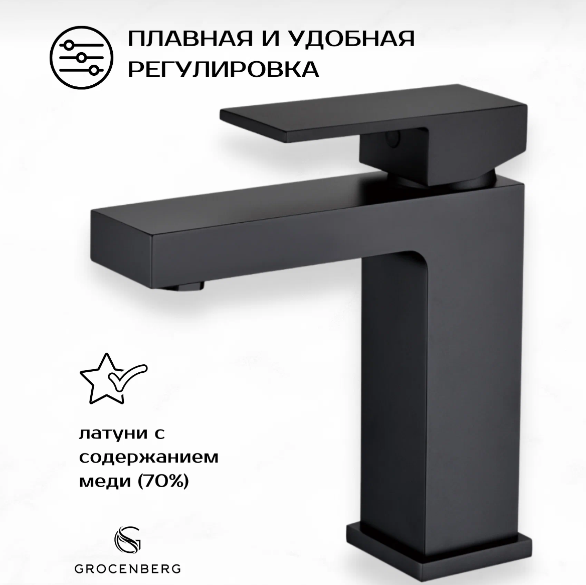 Приобрести grocenberg смеситель для раковины, черный матовый gb2008bl