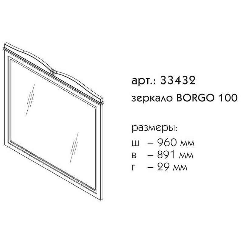 Приобрести caprigo зеркало borgo 100 см, темно синее 33432-b136