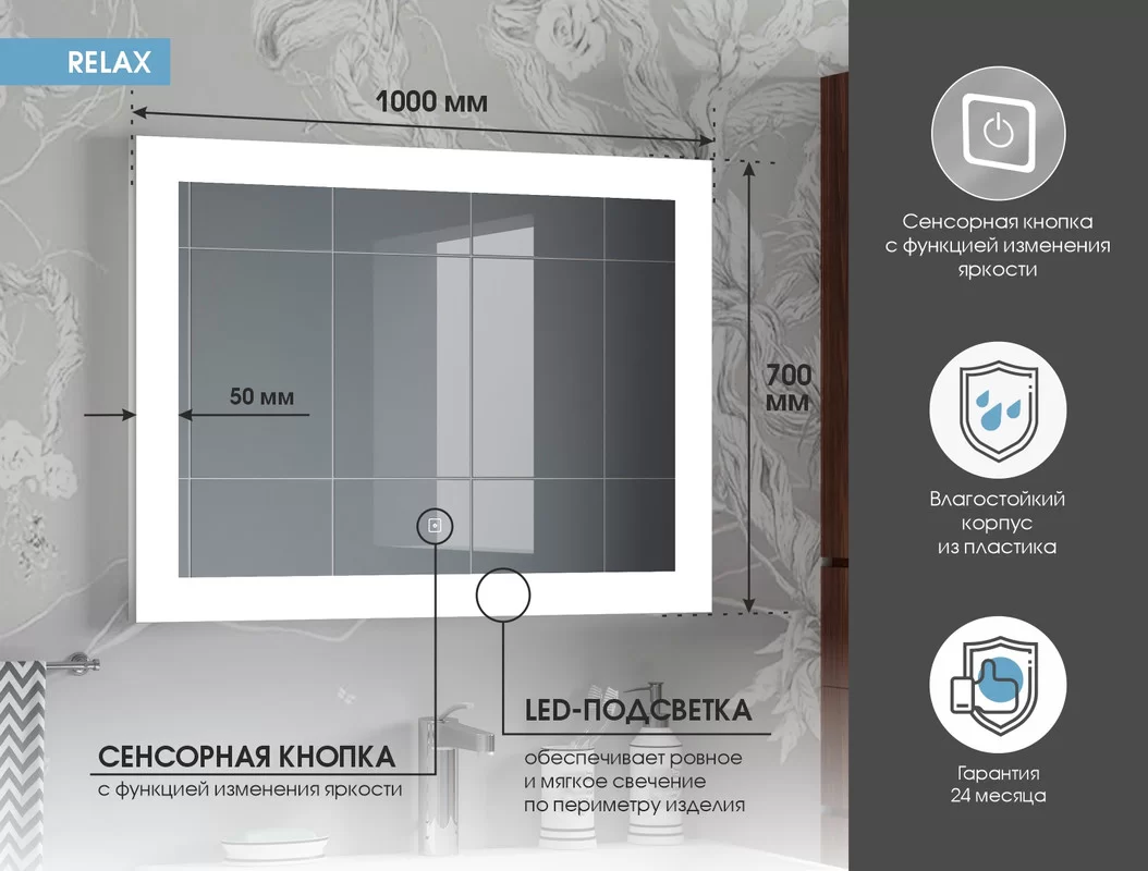 Приобрести continent зеркало с подсветкой relax 100х70 см, белое