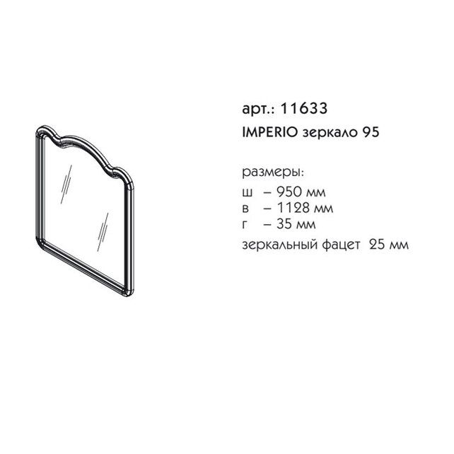 Приобрести caprigo зеркало imperio 95 см, черное, эмаль