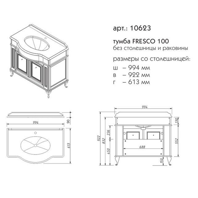 Приобрести caprigo тумба с раковиной fresco 100 см, черная, эмаль