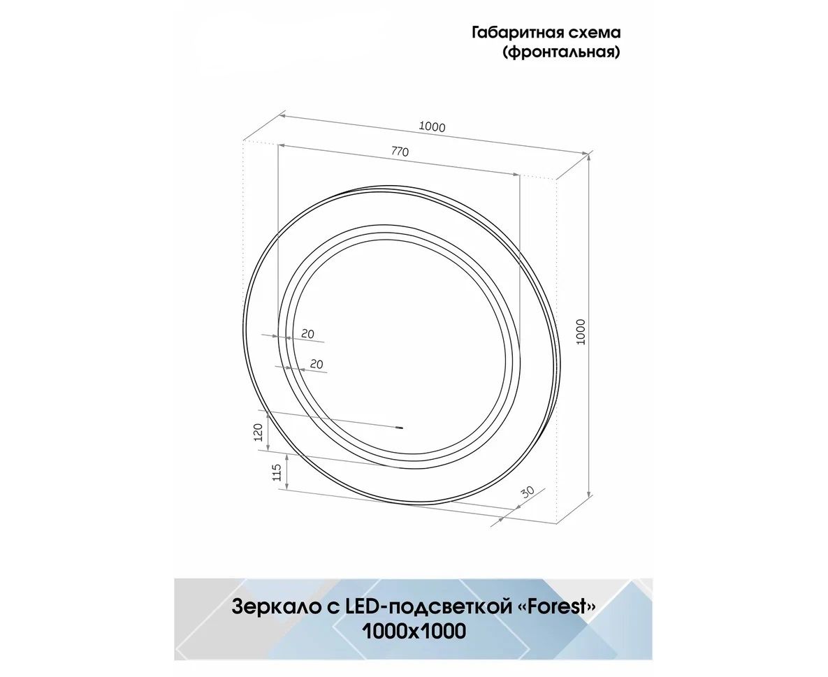 Приобрести continent зеркало с подсветкой forest 100х100 см, бесконтактный включатель, зеленое