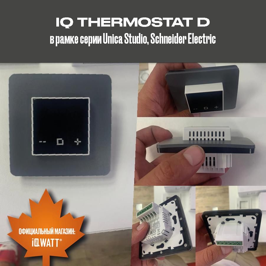 Приобрести iqwatt электронный терморегулятор iq thermostat d black\white , ж\к экран