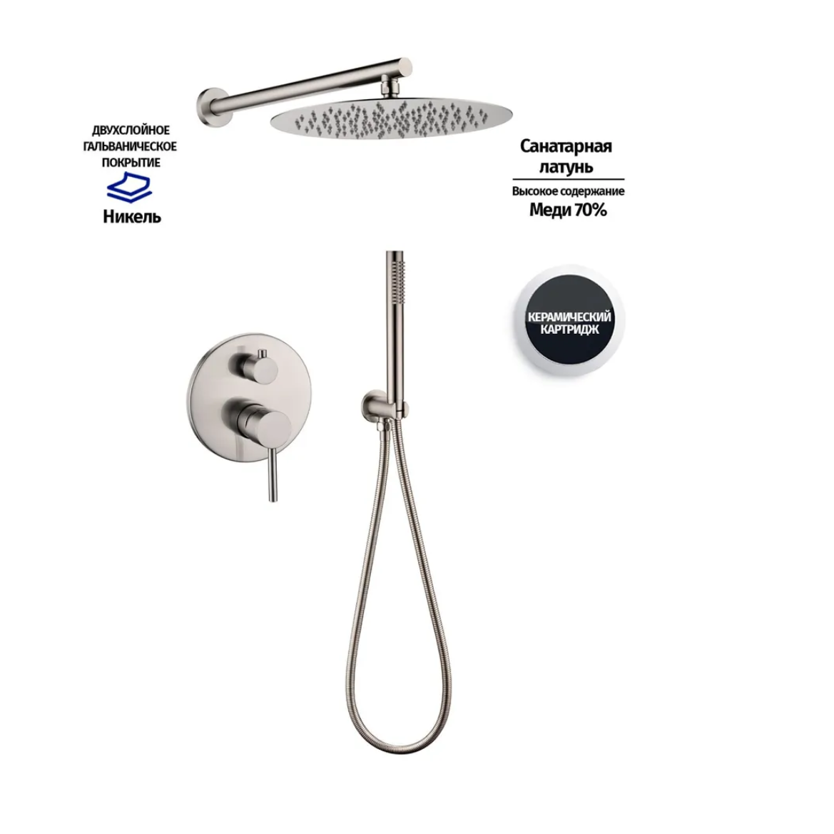 Приобрести grocenberg встраиваемая душевая система, никель gb5099nk-3