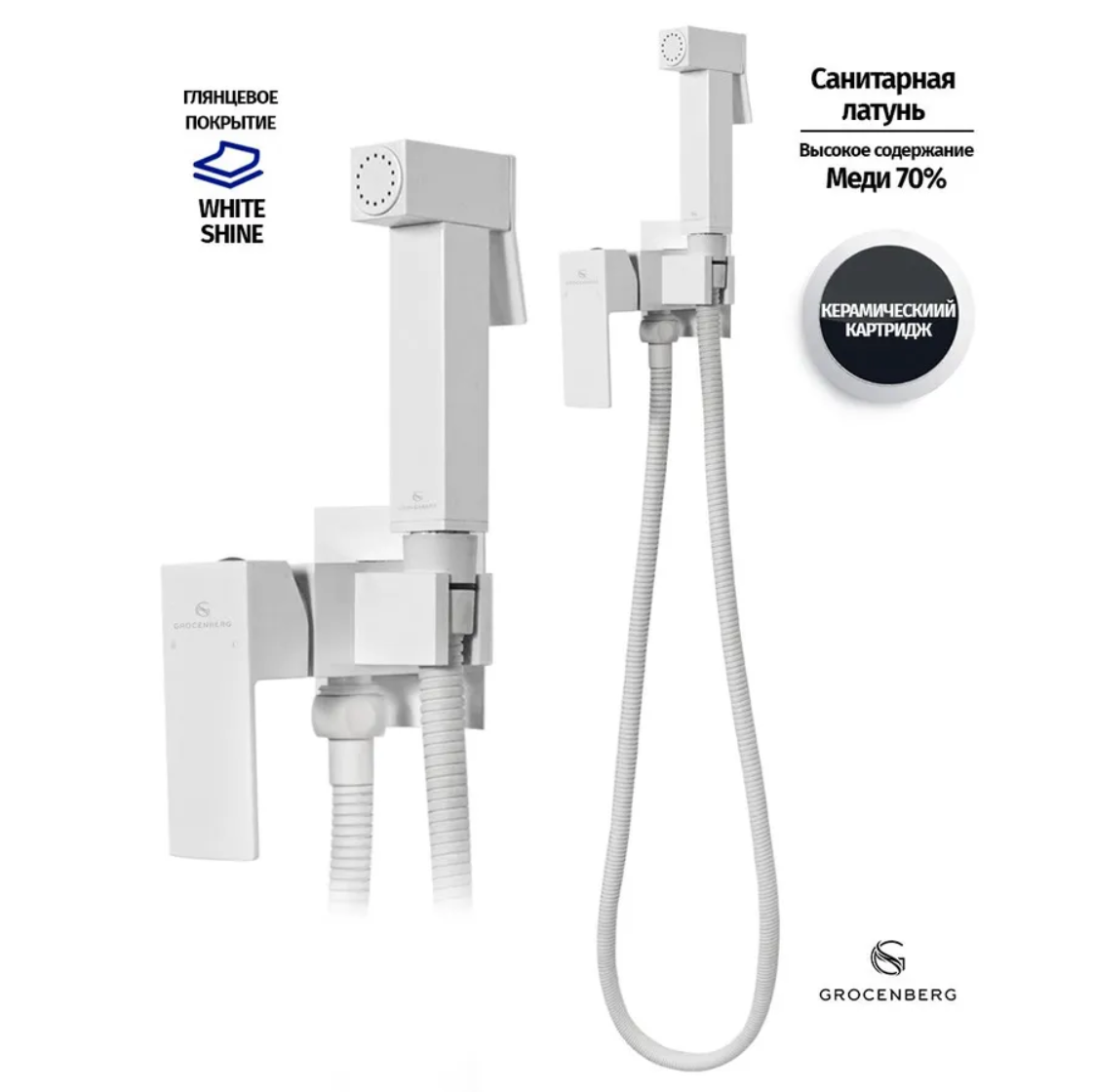 Приобрести grocenberg смеситель с гигиеническим душем, белый gb002w