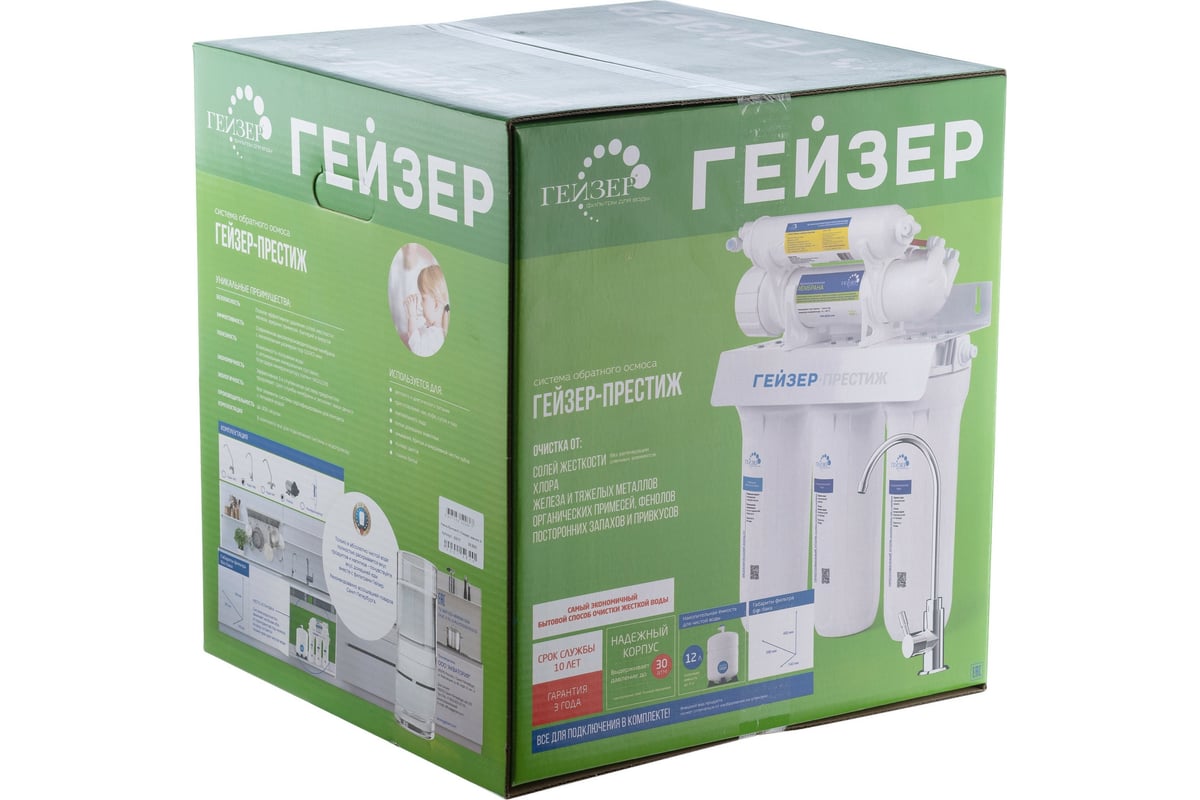 Приобрести гейзер мембранный фильтр для воды престиж п с насосом, 99194