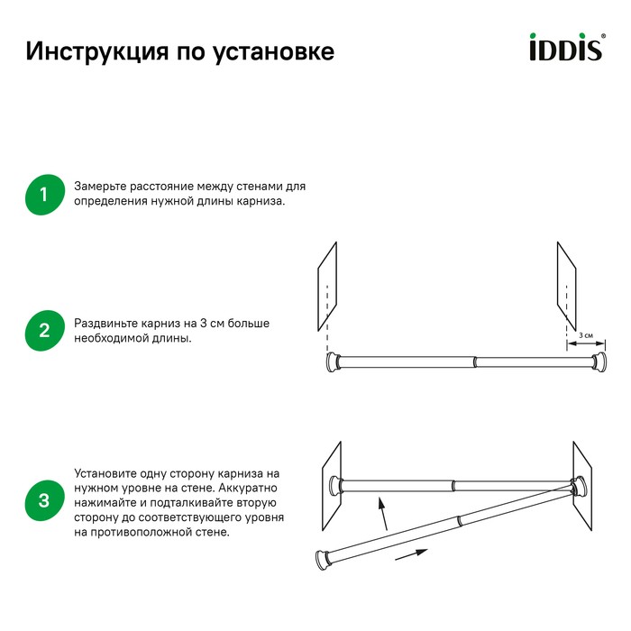 Приобрести iddis карниз для ванны elegante прямой 110-200см, хром, 030a200i14