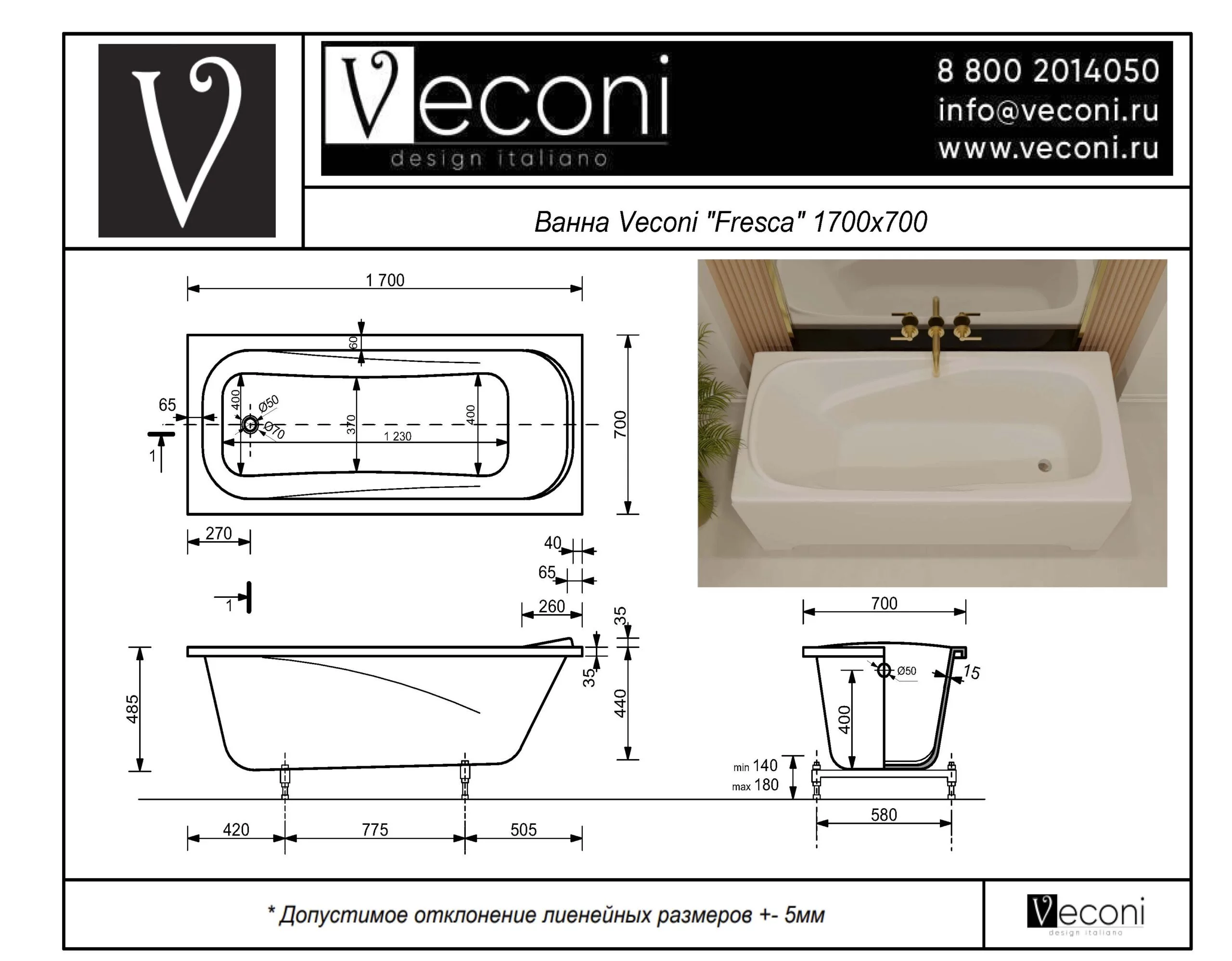 Приобрести veconi ванна из искусственного камня fresca 170х70 см, белая матовая frs17070m