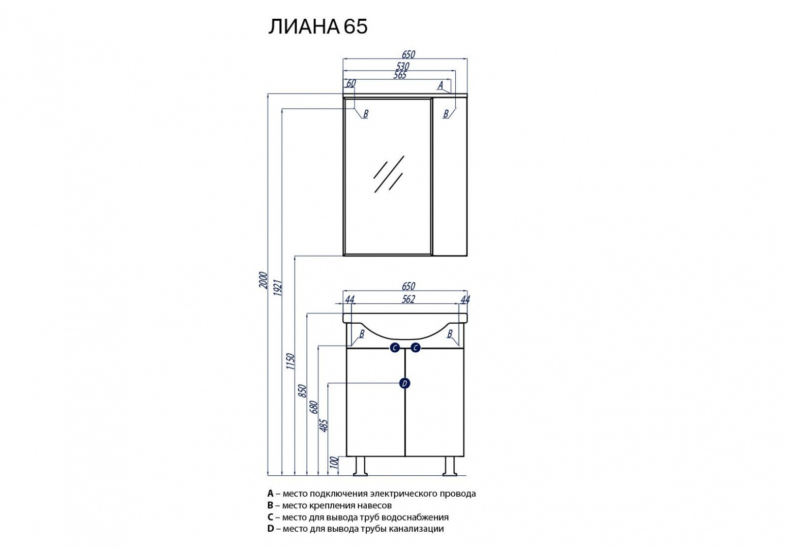 Приобрести зеркало-шкаф акватон лиана 65 см, белое