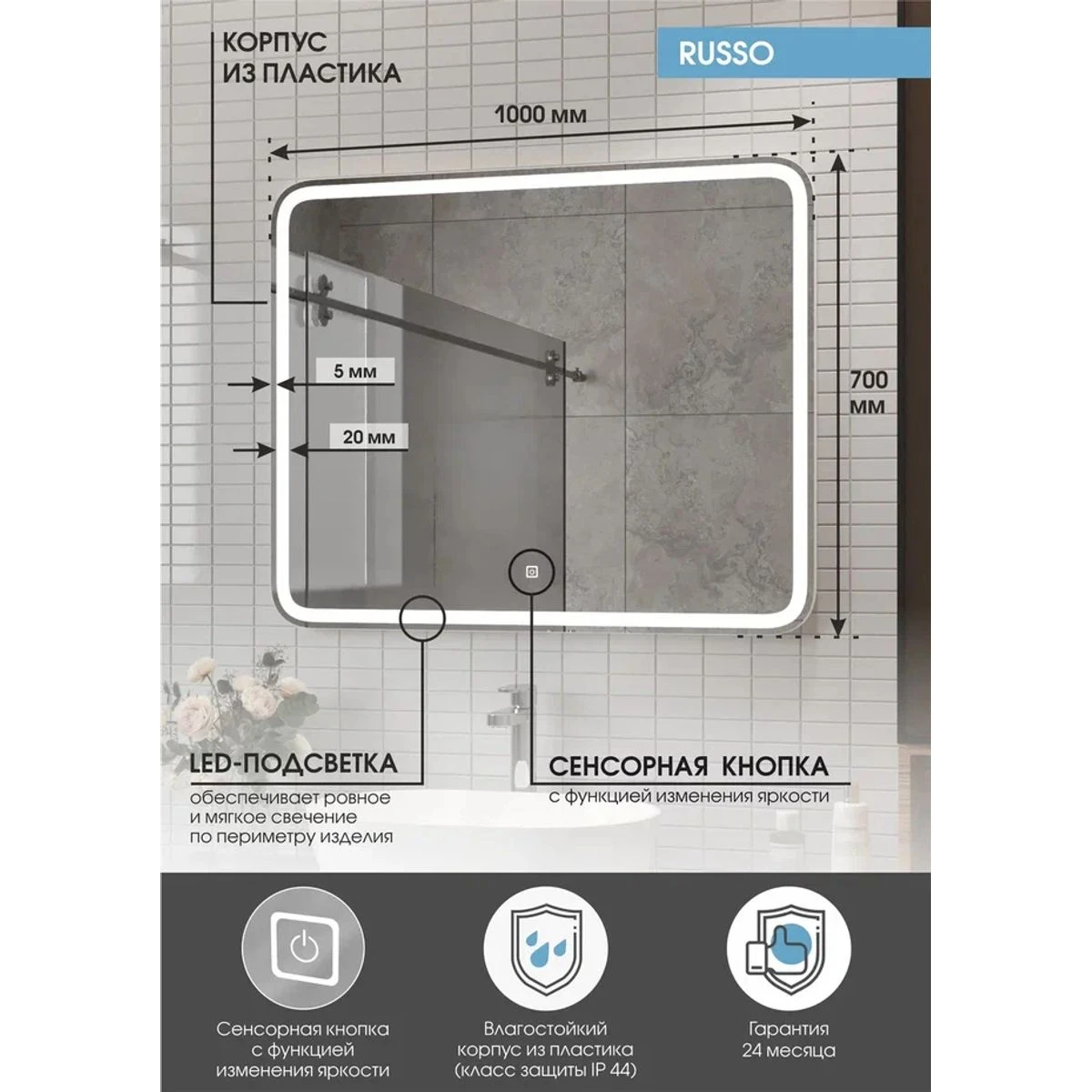 Приобрести continent зеркало с подсветкой russo 100х70 см, сенсорный включатель, белое