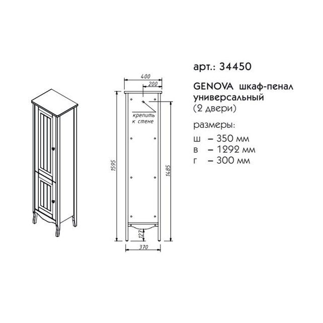 Приобрести caprigo пенал genova 40 см, синий