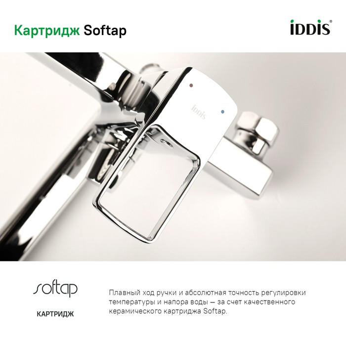 Приобрести iddis смеситель для ванны bild 212мм, хром bilsb00i10wa