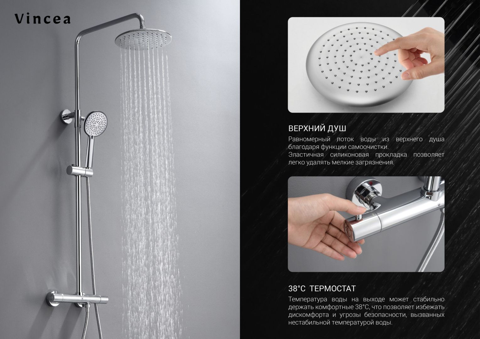 Приобрести vincea душевая стойка esse, термостат, хром vsfs-1e1tch