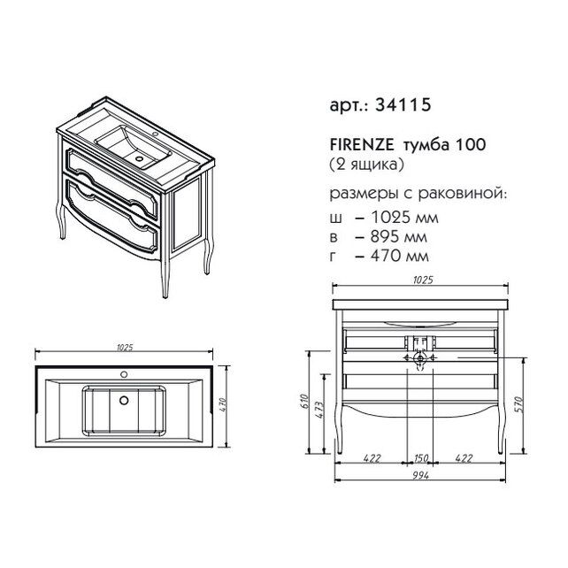 Приобрести caprigo тумба с раковиной firenze 100 см, айрон