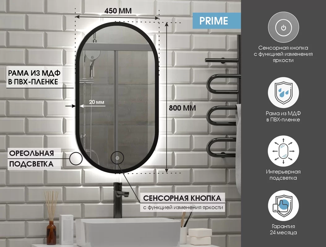 Приобрести continent зеркало с подсветкой prime black 45х80 см, черное