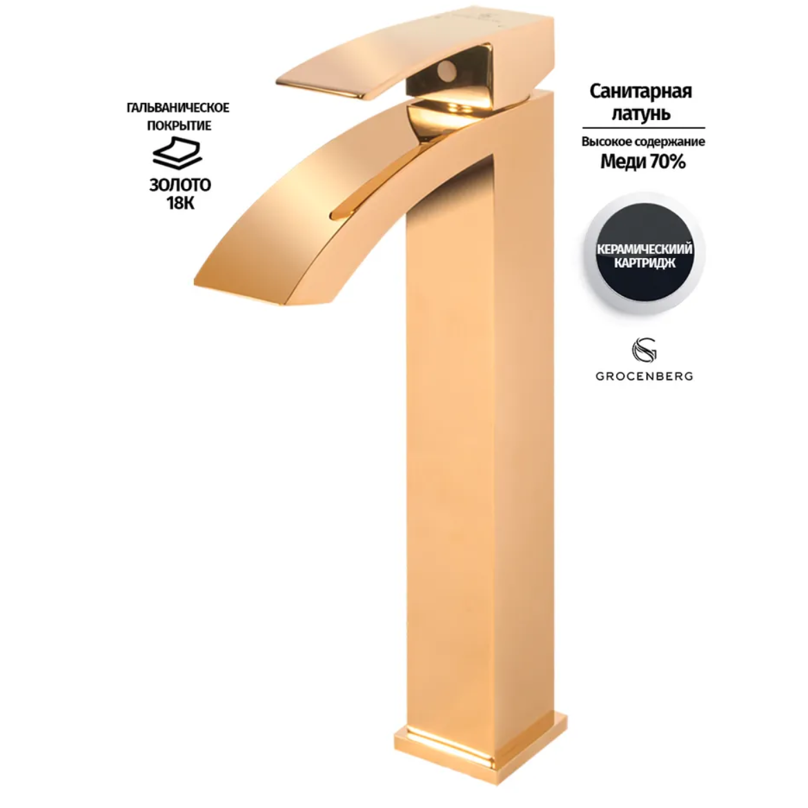 Приобрести grocenberg смеситель для раковины, высокий, золото gb3007go