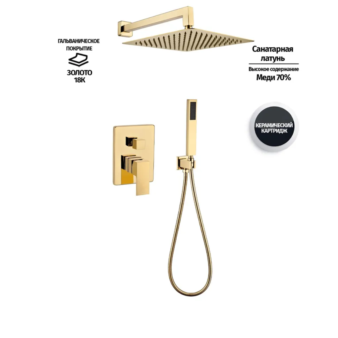 Приобрести grocenberg встраиваемая душевая система, золото gb5089go-3