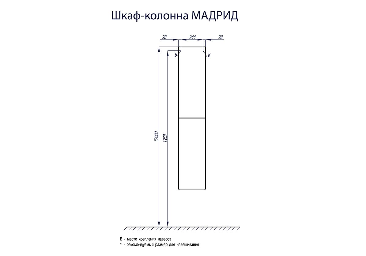 Приобрести пенал подвесной акватон мадрид м 30 см, цвет белый