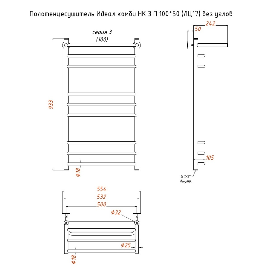 Приобрести тругор водяной полотенцесушитель идеал комби п9 500x1000 мм нк3 с полкой, хром 00-00021860