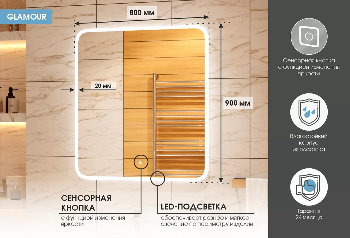 Приобрести continent зеркало с подсветкой glamour 80х90 см, белое