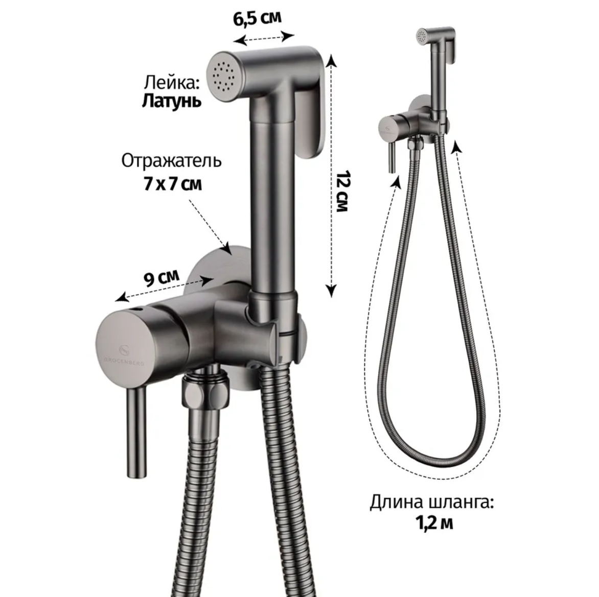 Приобрести grocenberg смеситель с гигиеническим душем, графит gb001bg