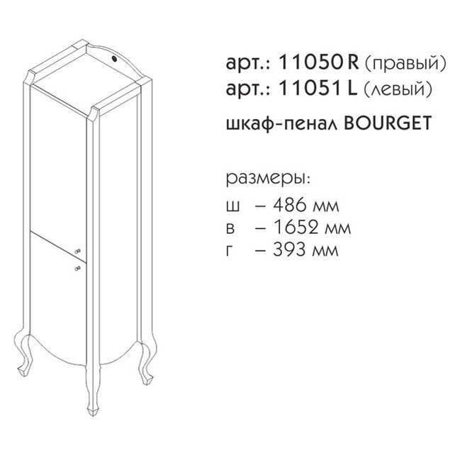 Приобрести caprigo пенал bourget 50 см, левый, бордовый, эмаль