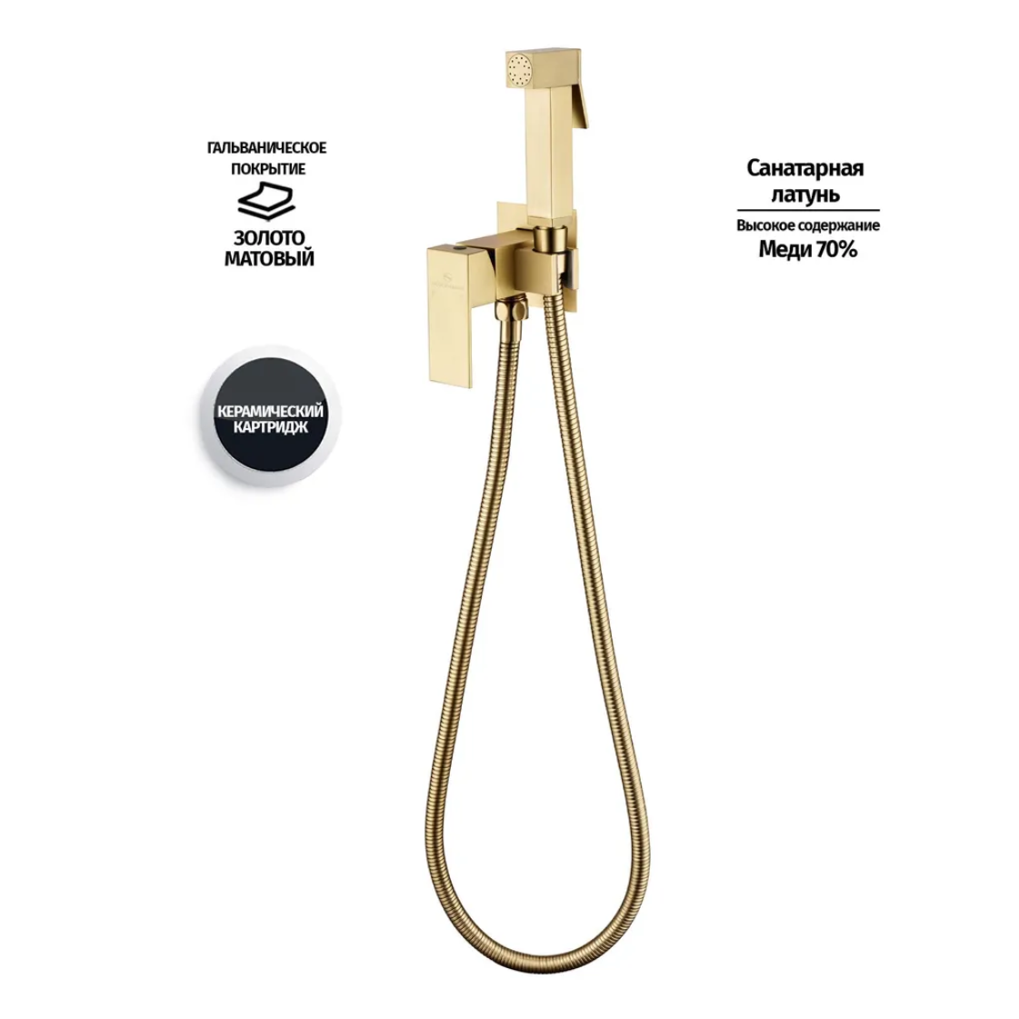 Приобрести grocenberg смеситель с гигиеническим душем, матовое золото gb002mg