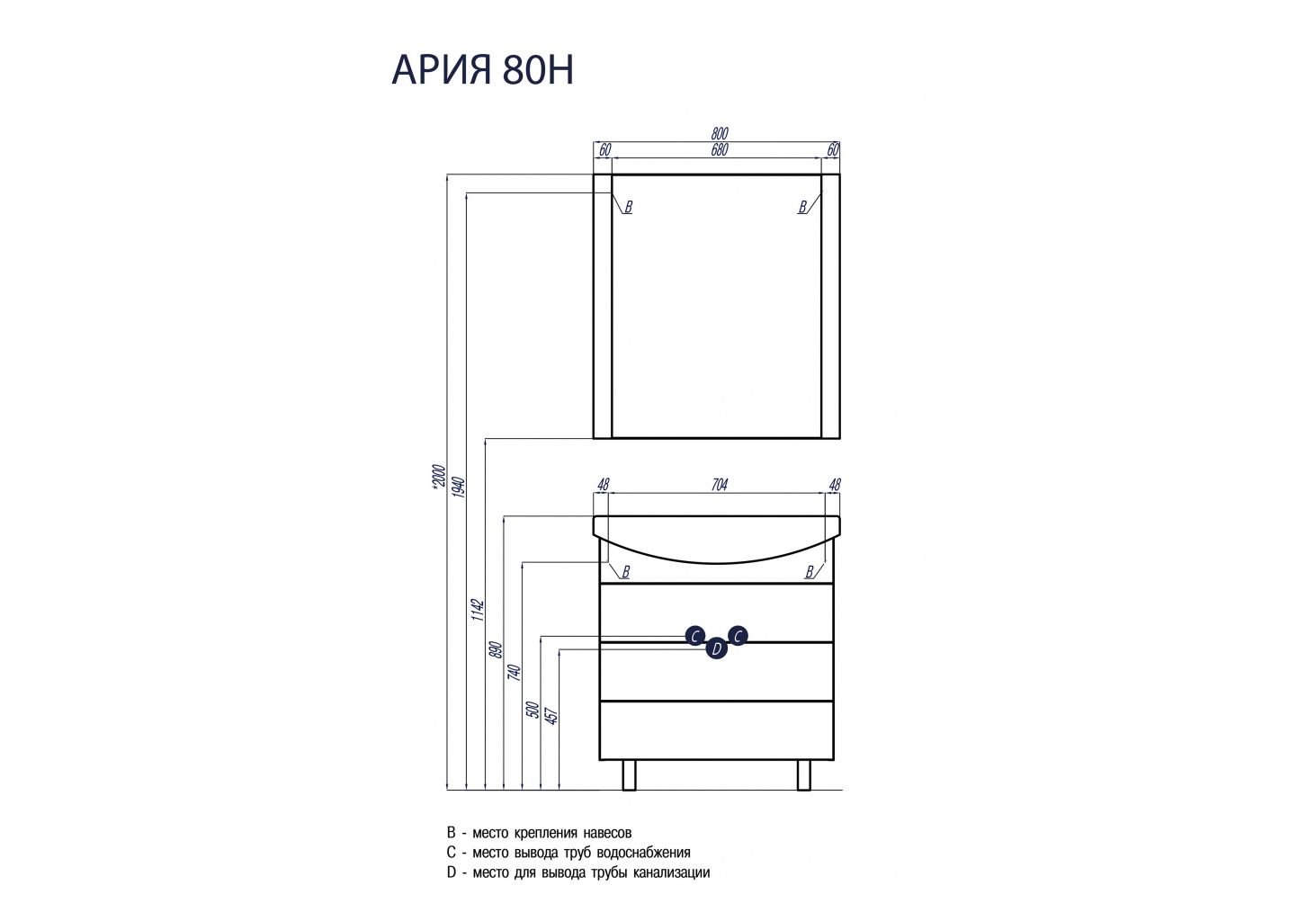 Приобрести тумба напольная с раковиной акватон ария 80н см 1a141301aa010,1wh207783, белый