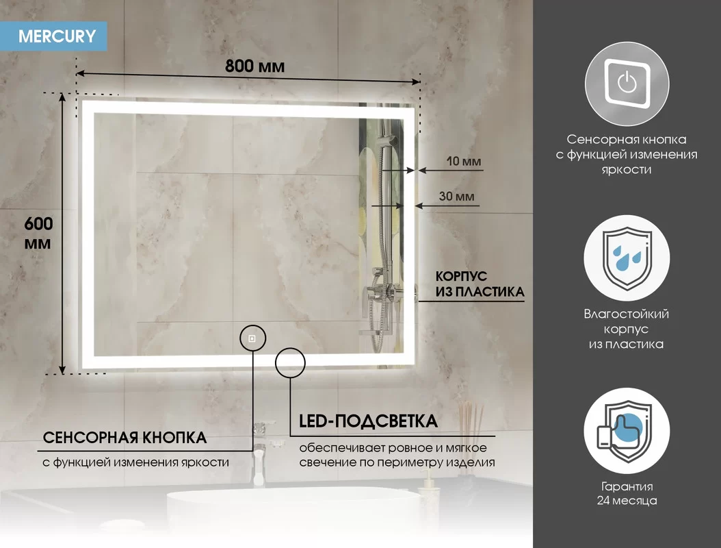 Приобрести continent зеркало с подсветкой mercury 80х60 см, белое